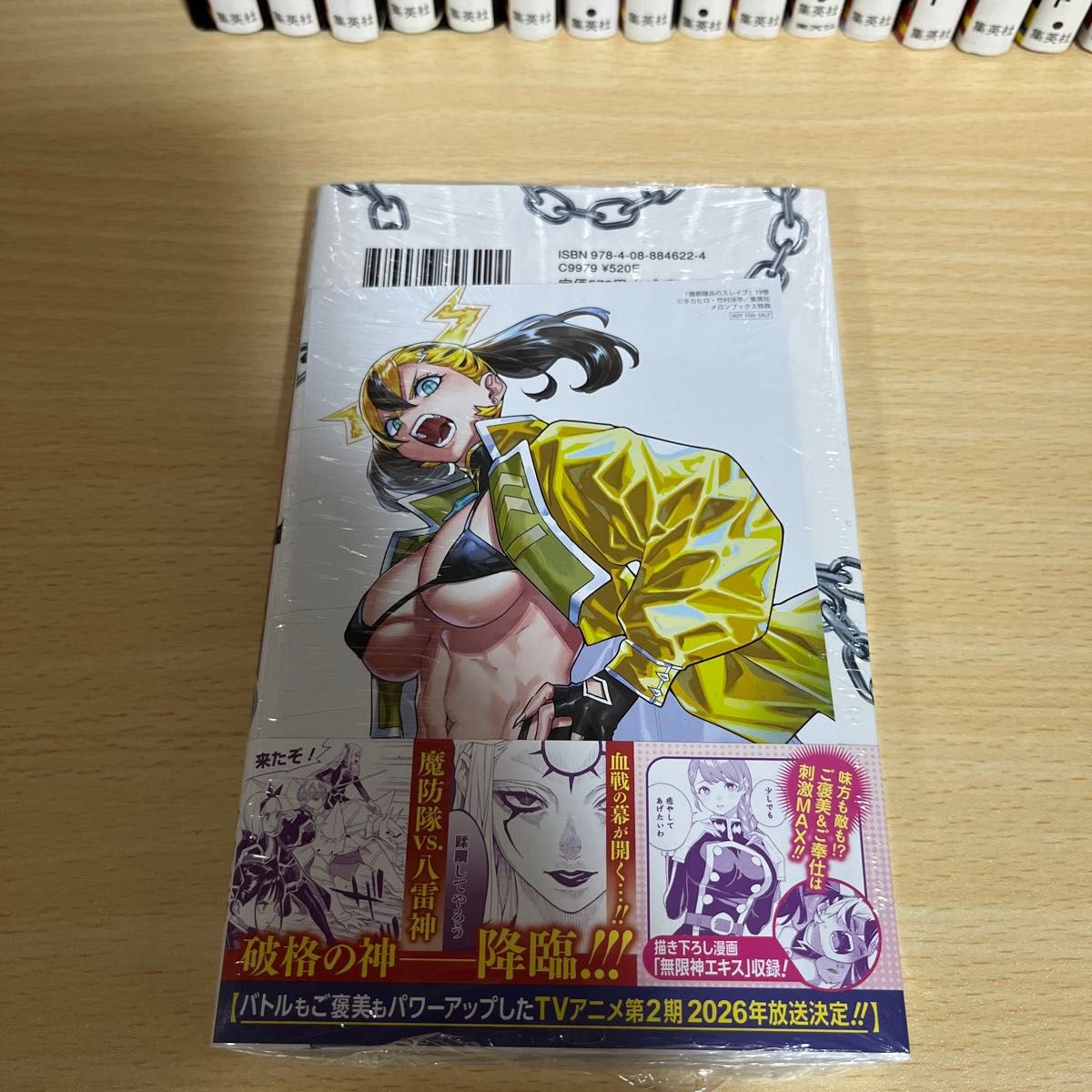 魔都精兵のスレイブ 1-19巻セット 特典付き｜Yahoo!フリマ（旧PayPay