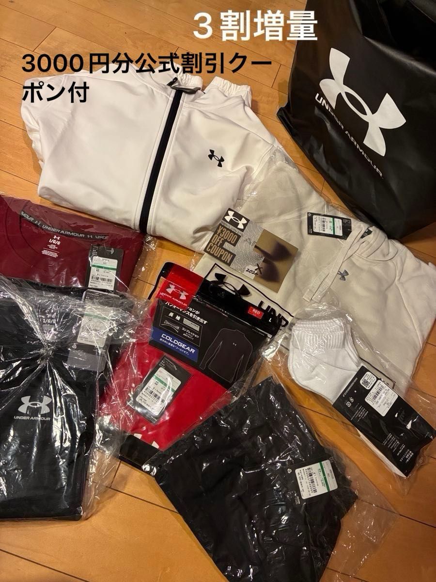 総量3割増し)アンダーアーマー UNDER ARMOUR 福袋 2026 7点入り 3000円