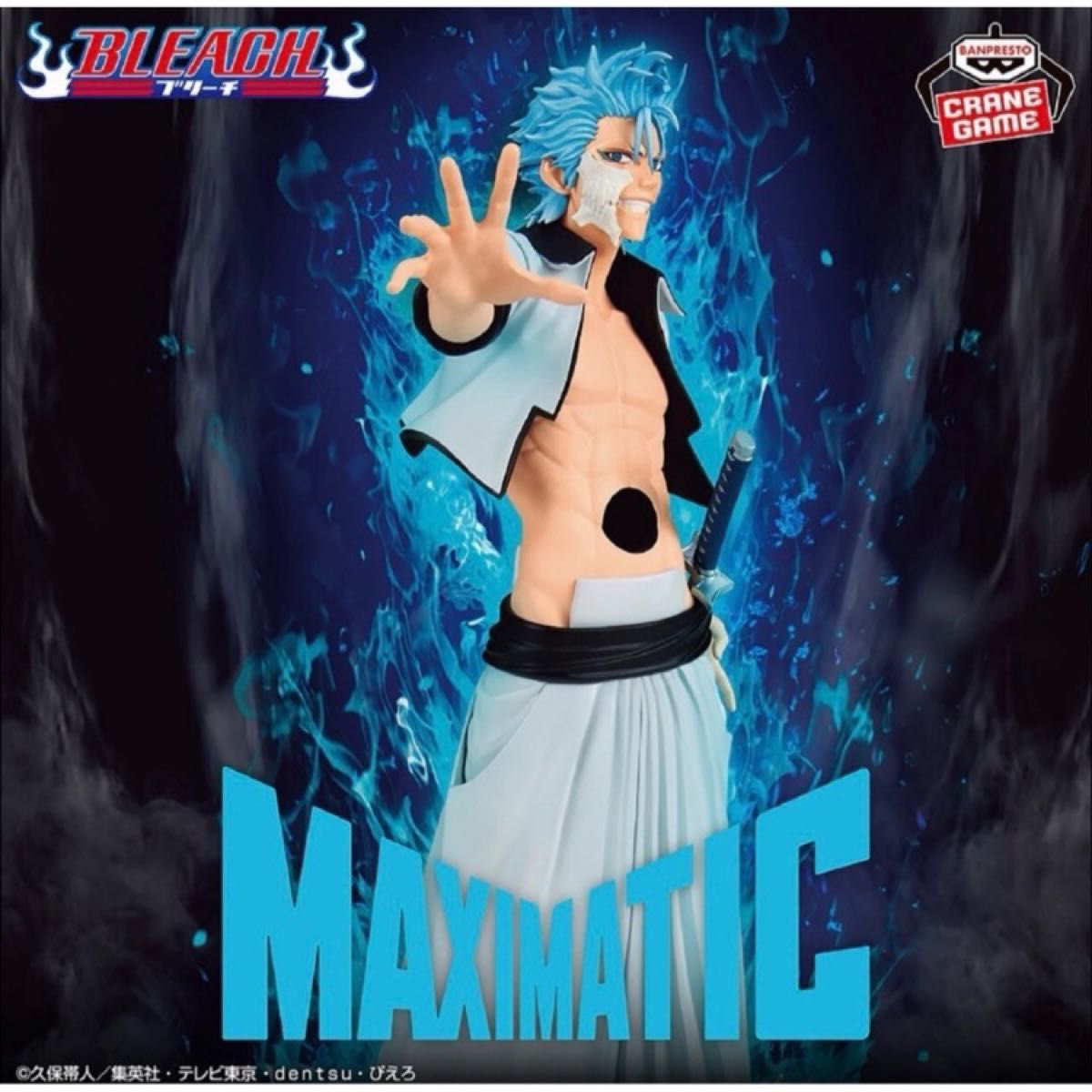 BLEACH MAXIMATIC GRIMMJOW JAEGERJAQUES グリムジョー・ジャガー