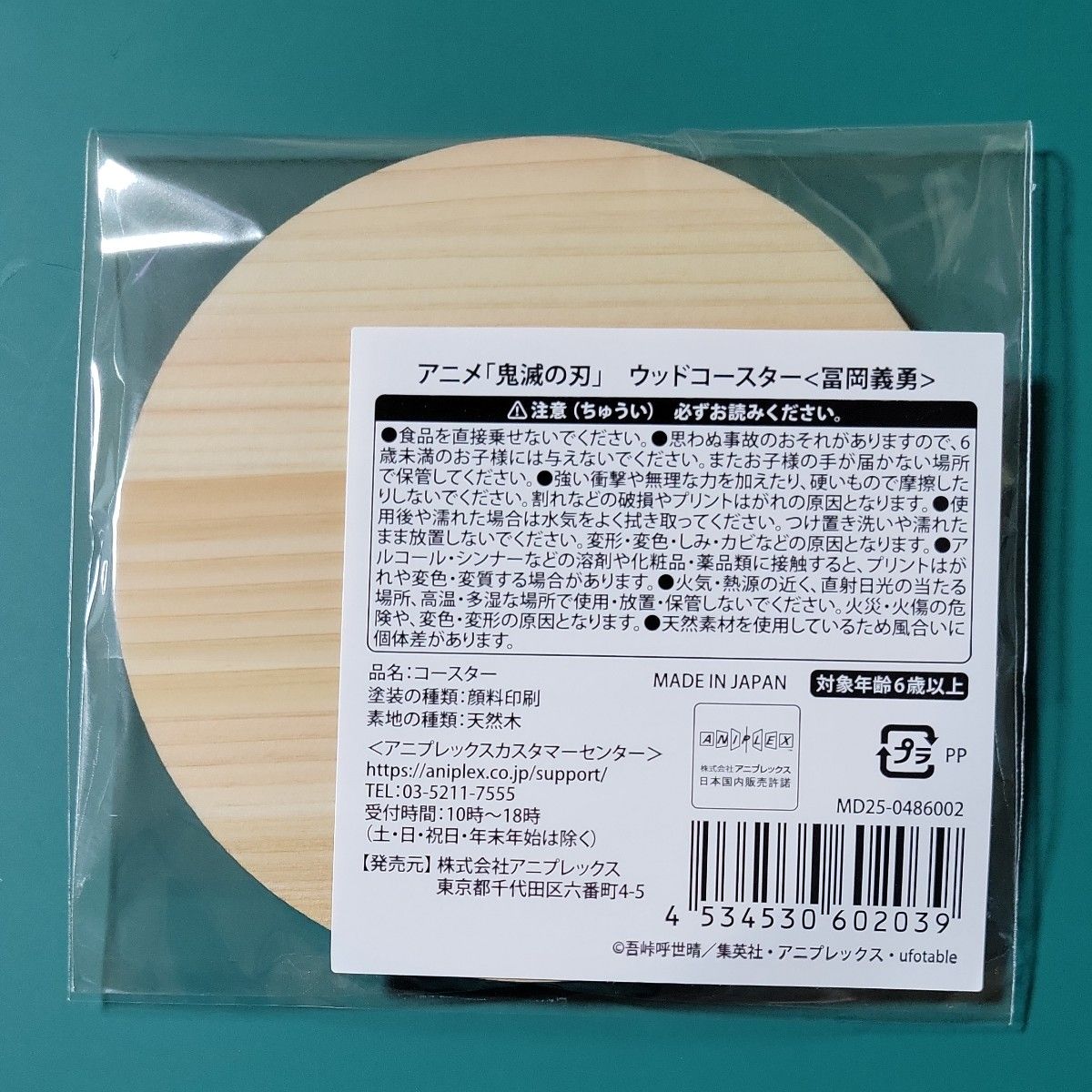 鬼滅の刃 京まふ2025 冨岡義勇 胡蝶しのぶ 我妻善逸 缶バッジ セット