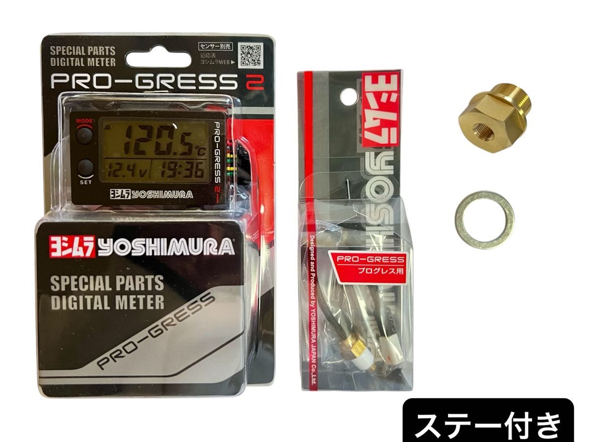 Z1 Z2 油温計 プログレス2 ヨシムラ デジタル マルチテンプメーター