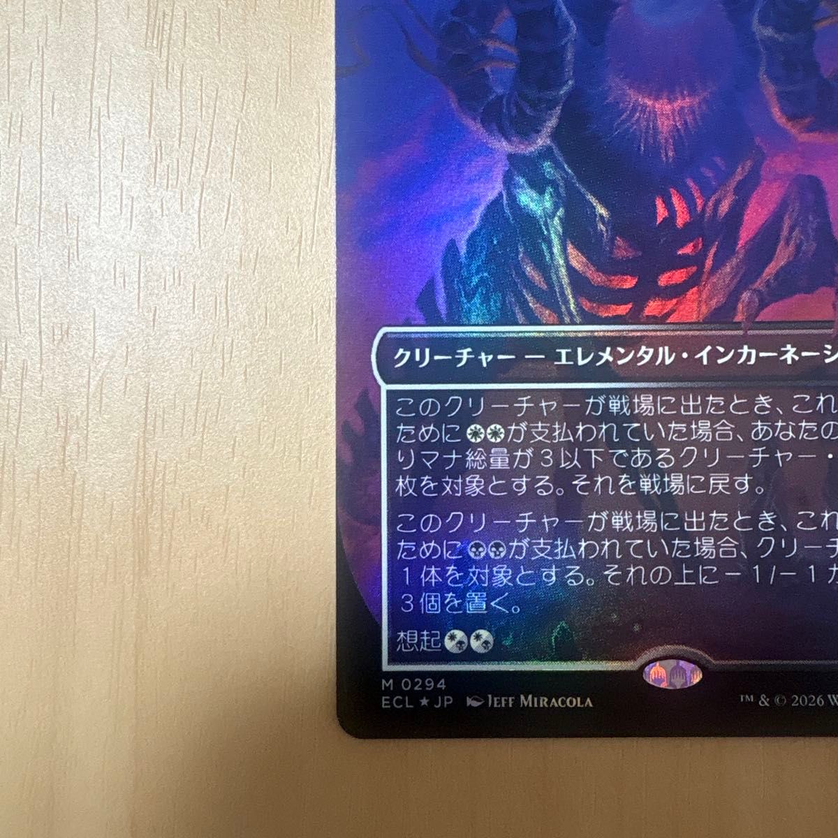 日本語版／ボーダーレス／Foil】空虚 ／Emptiness ECL M 294 (mtg