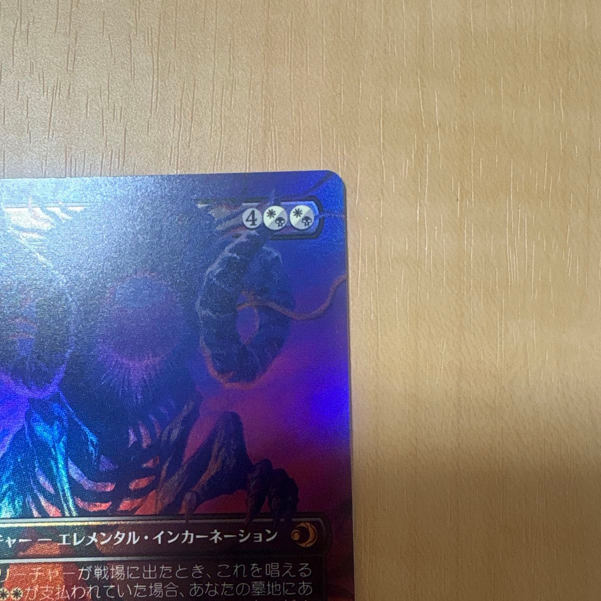 日本語版／ボーダーレス／Foil】空虚 ／Emptiness ECL M 294 (mtg