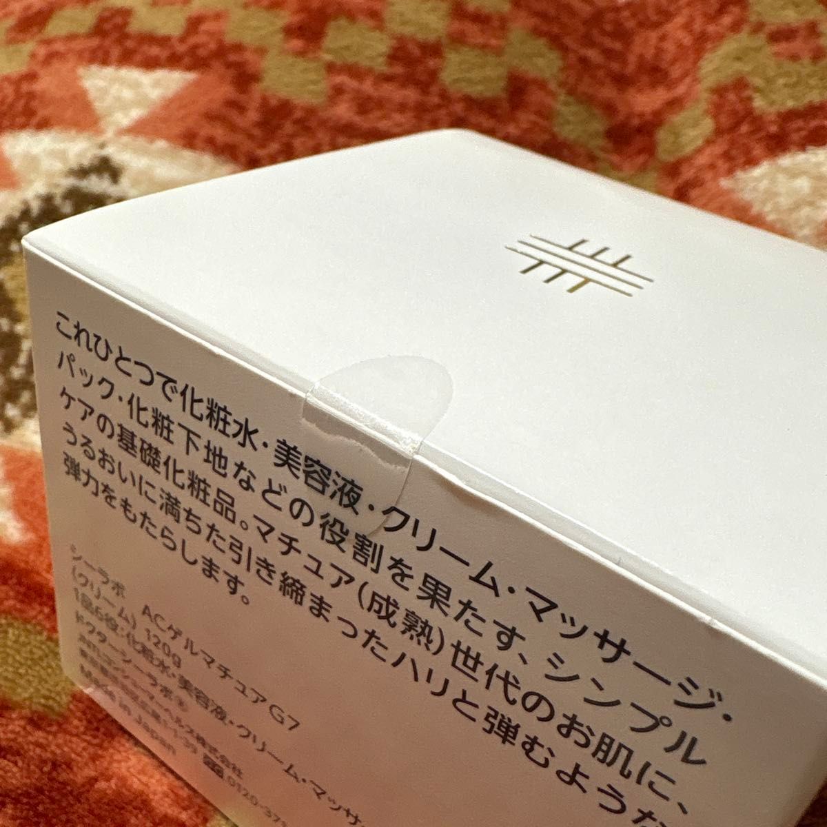 ドクターシーラボ ACゲルマチュアG7 120g 未開封 アクアコラーゲン