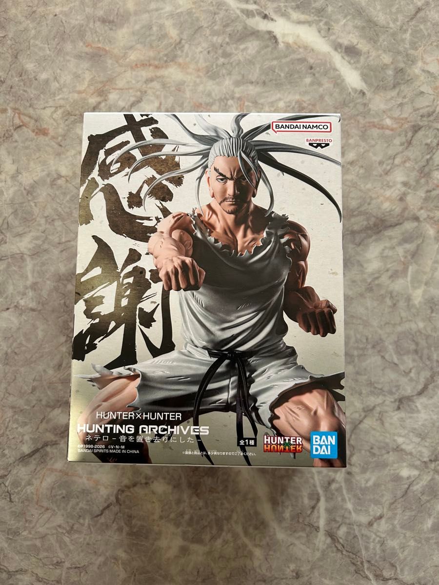 HUNTER×HUNTER HUNTING ARCHIVES ネテロー音を置き去りにしたー｜Yahoo