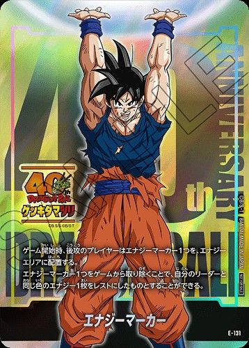ドラゴンボール ゲンキダマツリ 入場者特典 カード2種+ステッカー