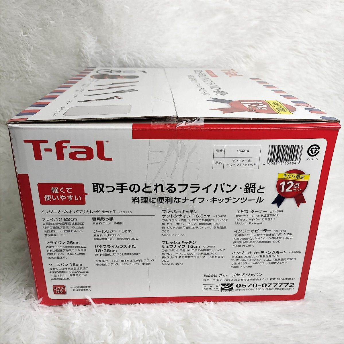 未使用】ティファール 取っ手のとれるフライパン 鍋セット 限定12点