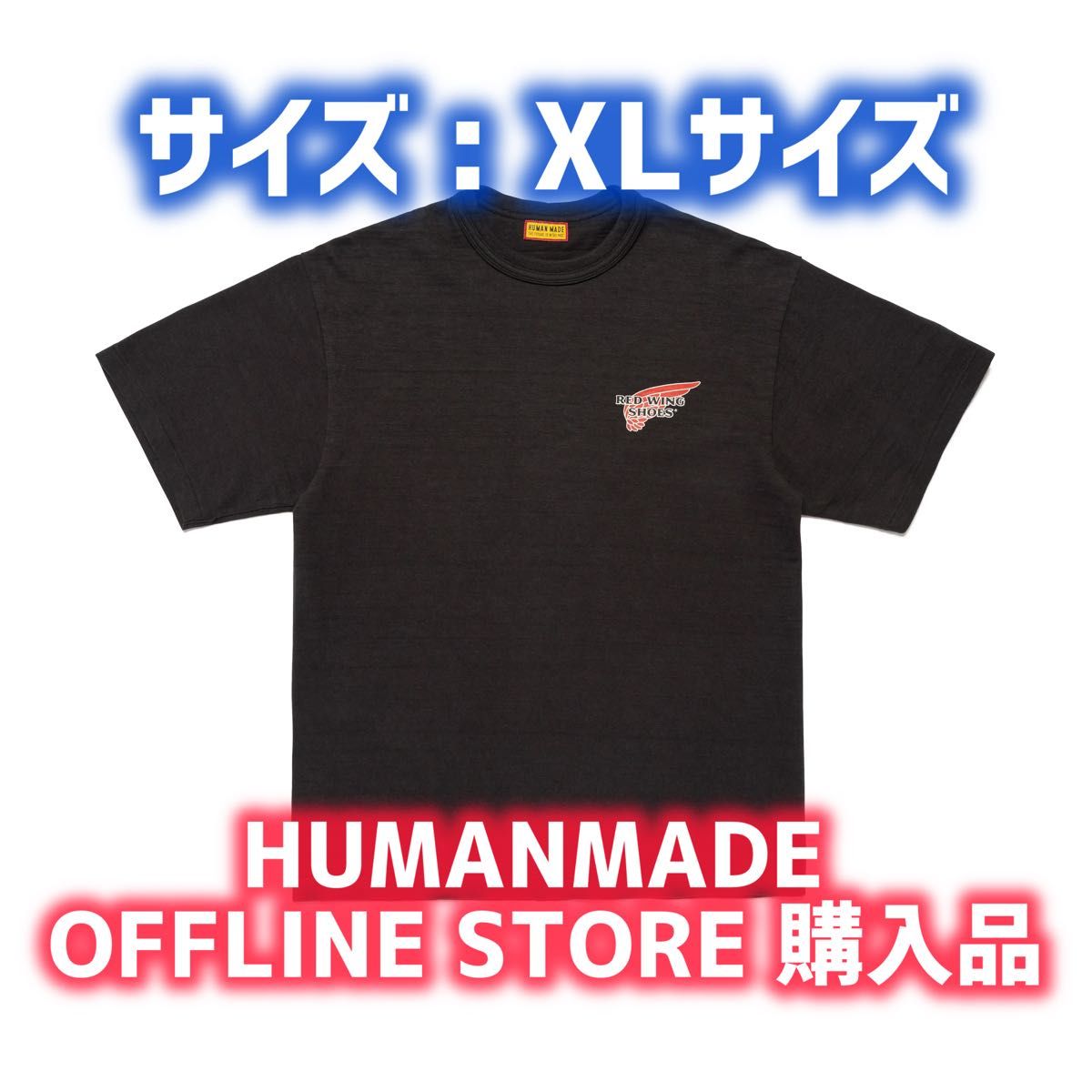 HUMAN MADE x RED WING GRAPHIC T-SHIRT 黒｜Yahoo!フリマ（旧PayPay