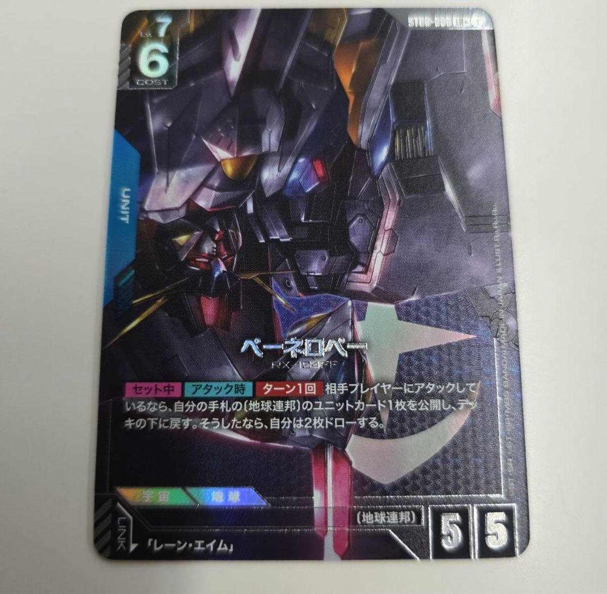 ガンダムカードゲーム ペーネロペー パラレル LR+ st08｜Yahoo!フリマ