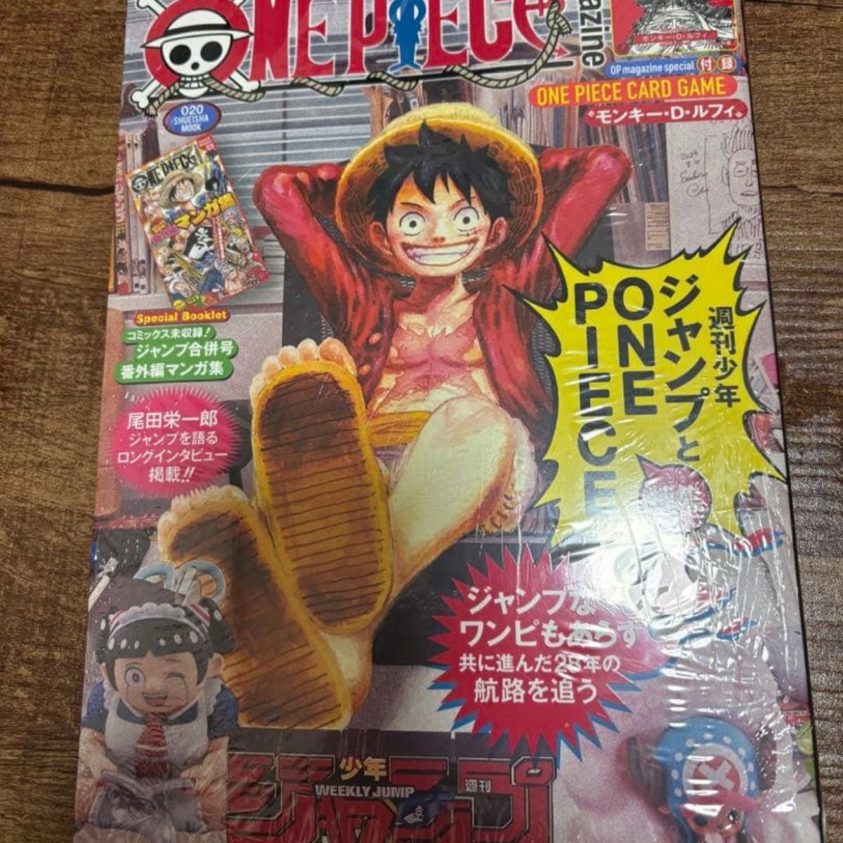 ONE PIECE マガジン vol 20 シュリンク付き magazine ワンピースカード