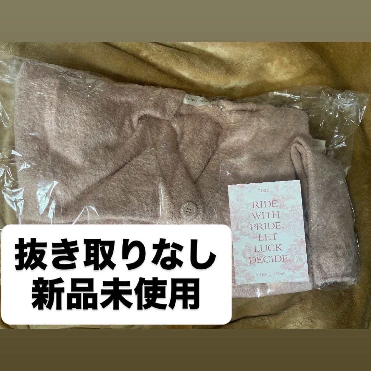 SNIDEL HOME 2026年 福袋 HAPPY BOXスナイデルホーム 抜き取りなし