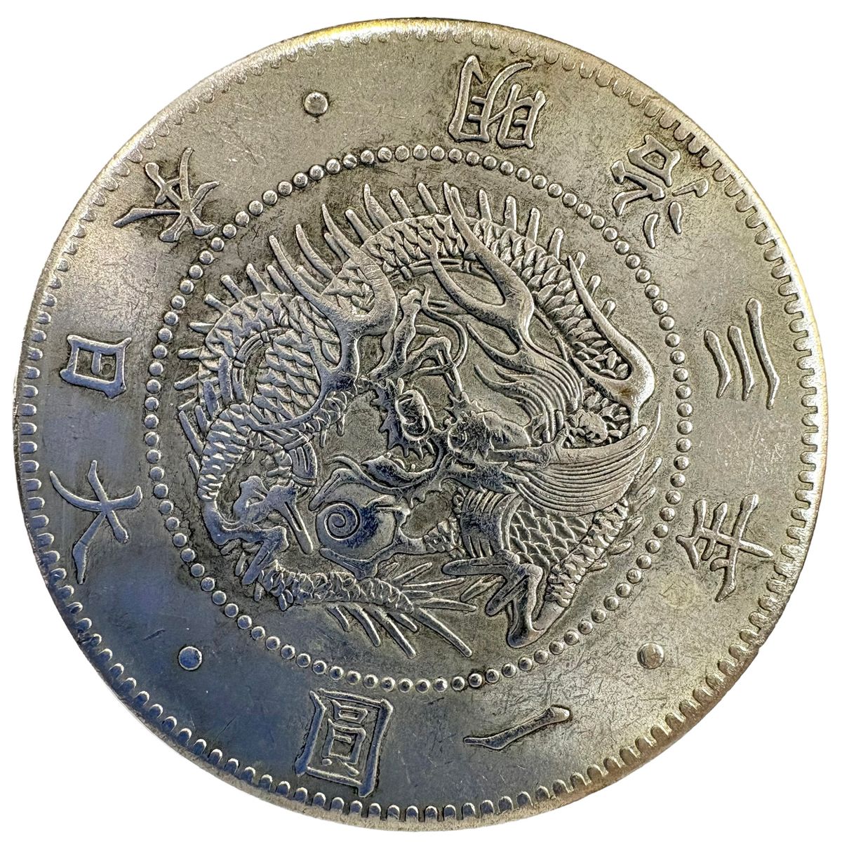 旧一圓銀貨 欠貝円 明治三年 レプリカコイン 旧1円銀貨｜Yahoo!フリマ