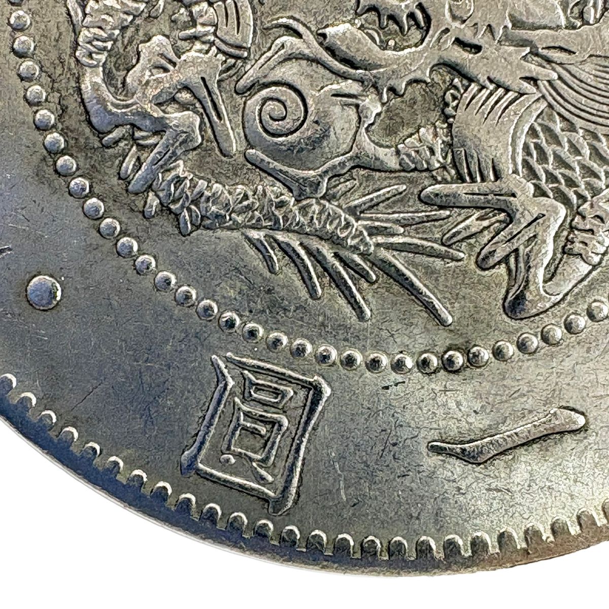 旧一圓銀貨 欠貝円 明治三年 レプリカコイン 旧1円銀貨｜Yahoo!フリマ