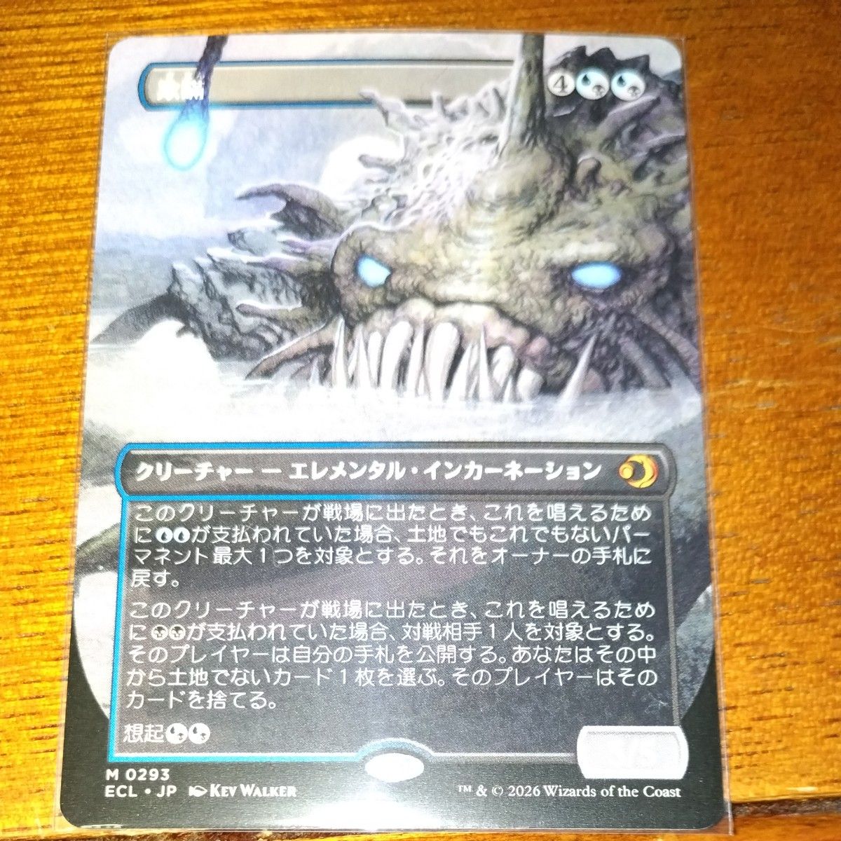 MTG 欺瞞 ローウィンの昏明 2枚セット（通常 foil1枚 ボーダーレス1枚