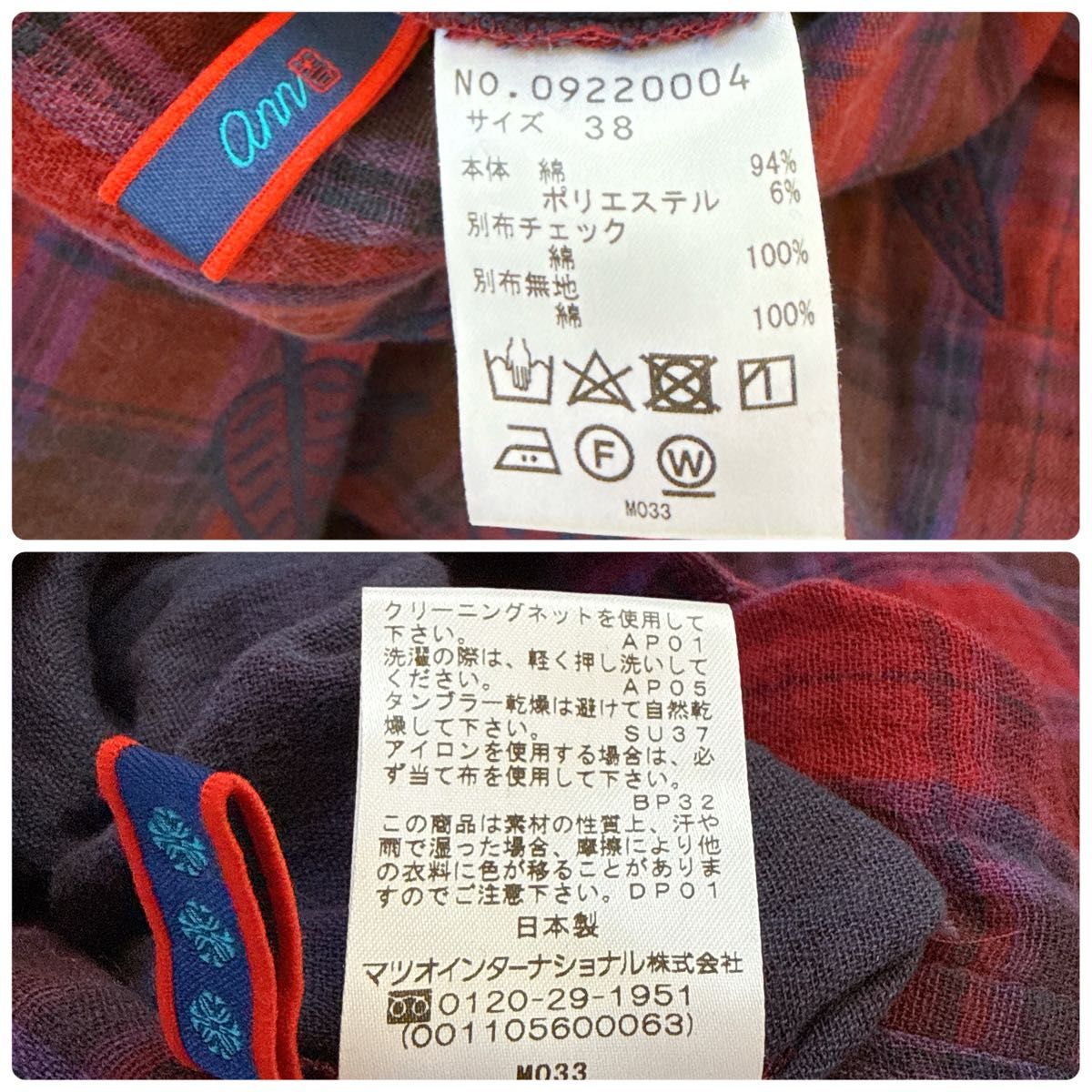 ann吉 センソユニコ マツオインターナショナルシャツワンピース コート