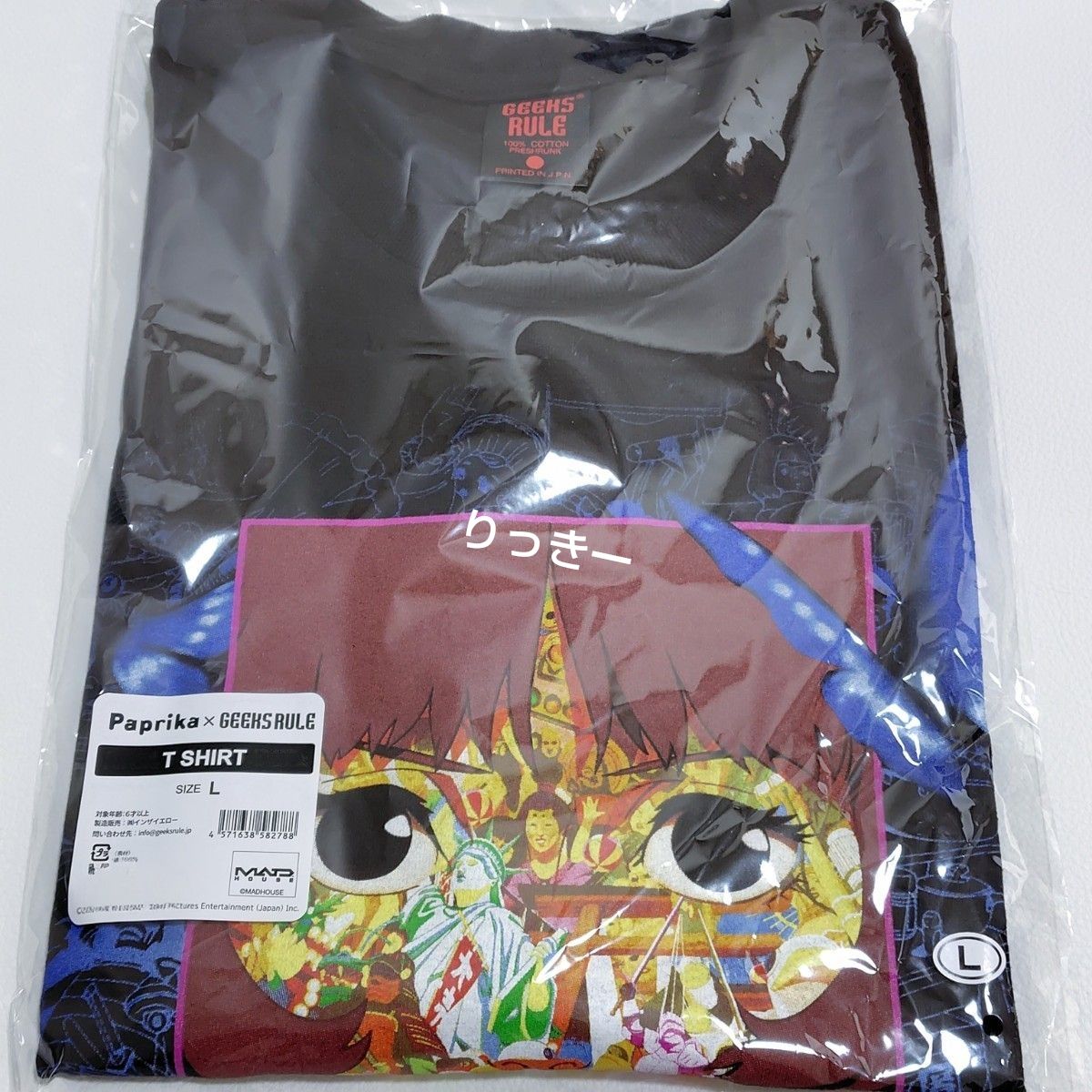 パプリカ Paprika GEEKS RULE 15 SILKSCREEN PRINTING T SHIRT Tシャツ