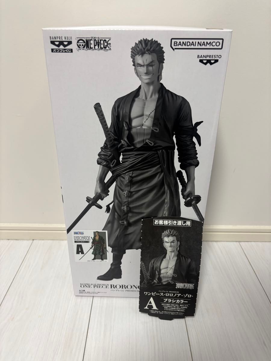 バンプレくじ プレミアム ワンピース ロロノア・ゾロ A賞 ブラシカラー