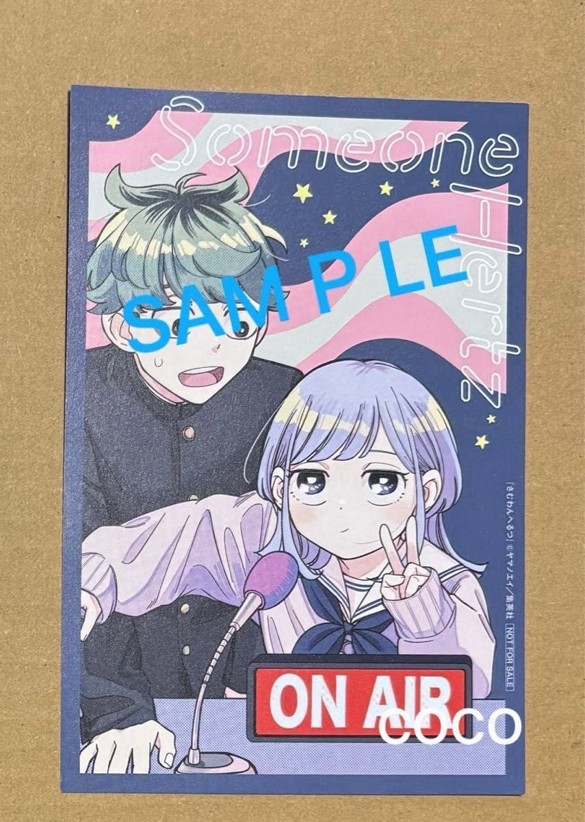 新品未開封 シュリンク付 さむわんへるつ 1巻 特典 TSUTAYA イラスト