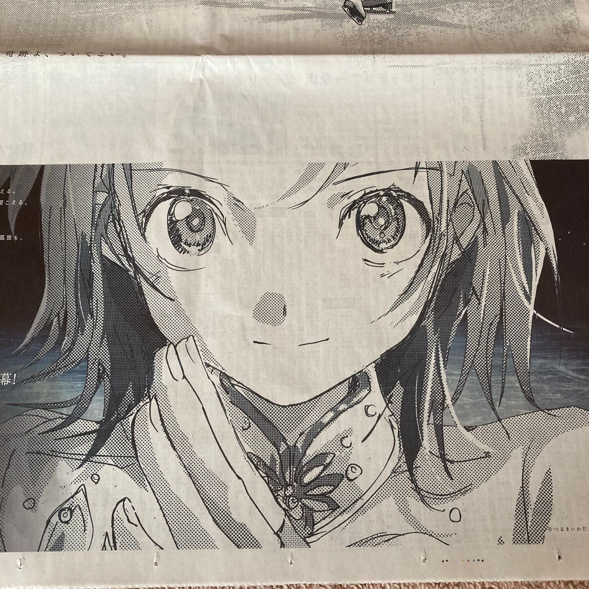 メダリスト 漫画 14巻 朝日新聞 全面広告 2026/1/22 新聞広告 朝日新聞