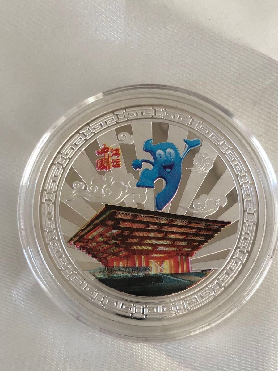 2010年 上海万博 公式 純銀1oz カラー銀貨 限定20 000枚 証明書2種