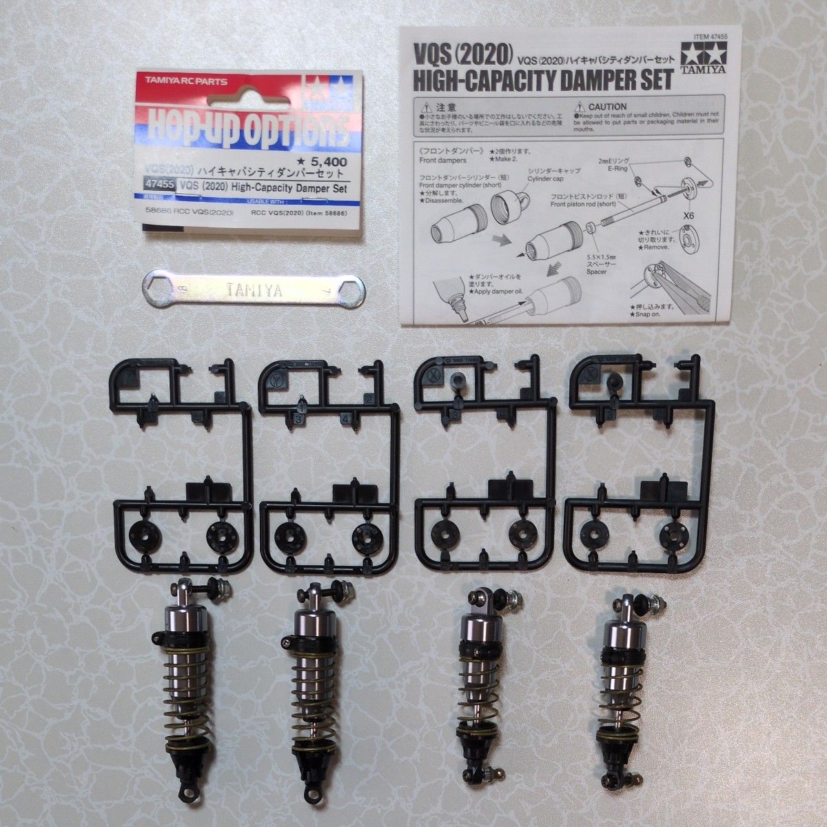 希少・欠品あり】VQS（2020） ハイキャパシティダンパーセット 47455