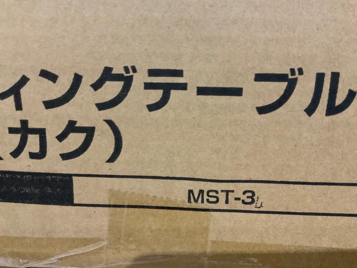新品未使用箱不良 YAMAZEN フォールディングテーブル3点セツト（カク