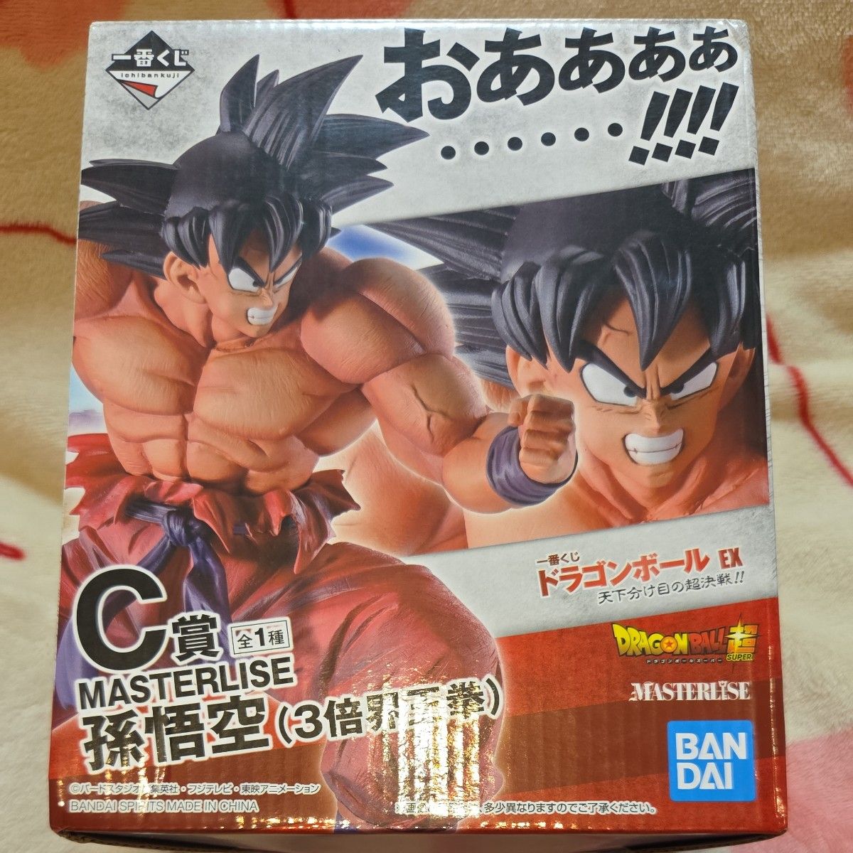 ドラゴンボール 一番くじ 孫悟空 天下分け目の超決戦 C賞 3倍界王券 1