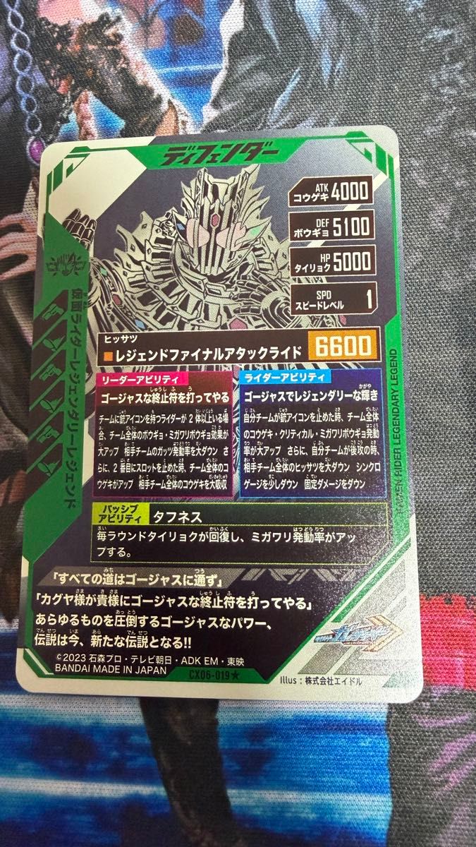 仮面ライダー ガンバレジェンズ LR パラレル レジェンド ノクスセット