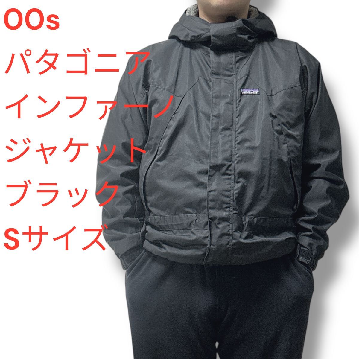 黄金期 パタゴニア 00s インファーノジャケット ブラック 裏ボア S