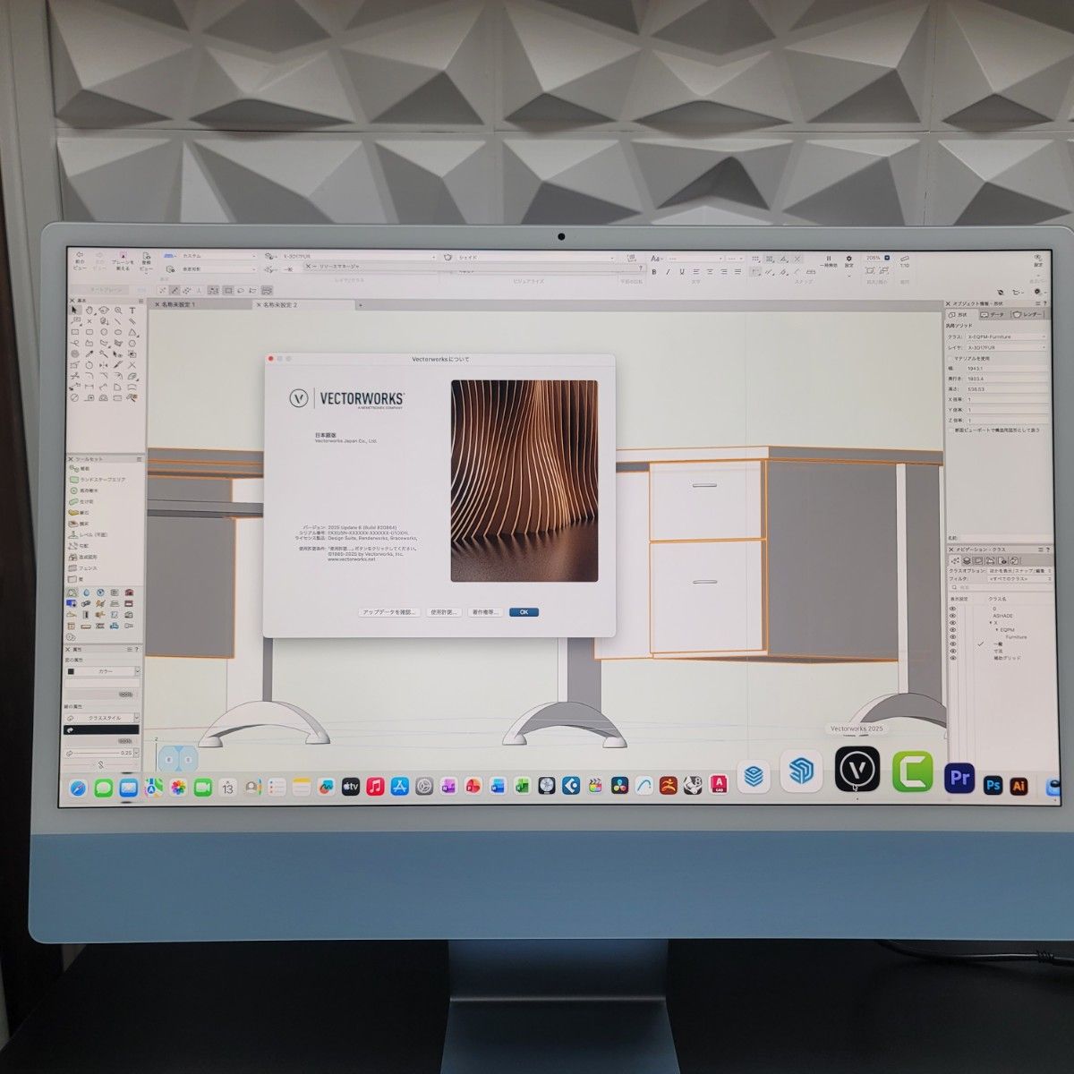 美品 iMac 24インチ M1 512GB ブルー CAD/BIM&3D設計 Vectorworks