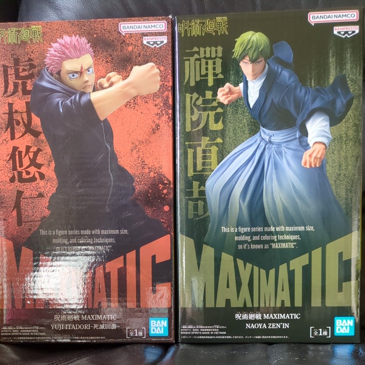 呪術廻戦 MAXIMATIC 虎杖悠仁 禪院直哉 フィギュア 2種セット 未開封