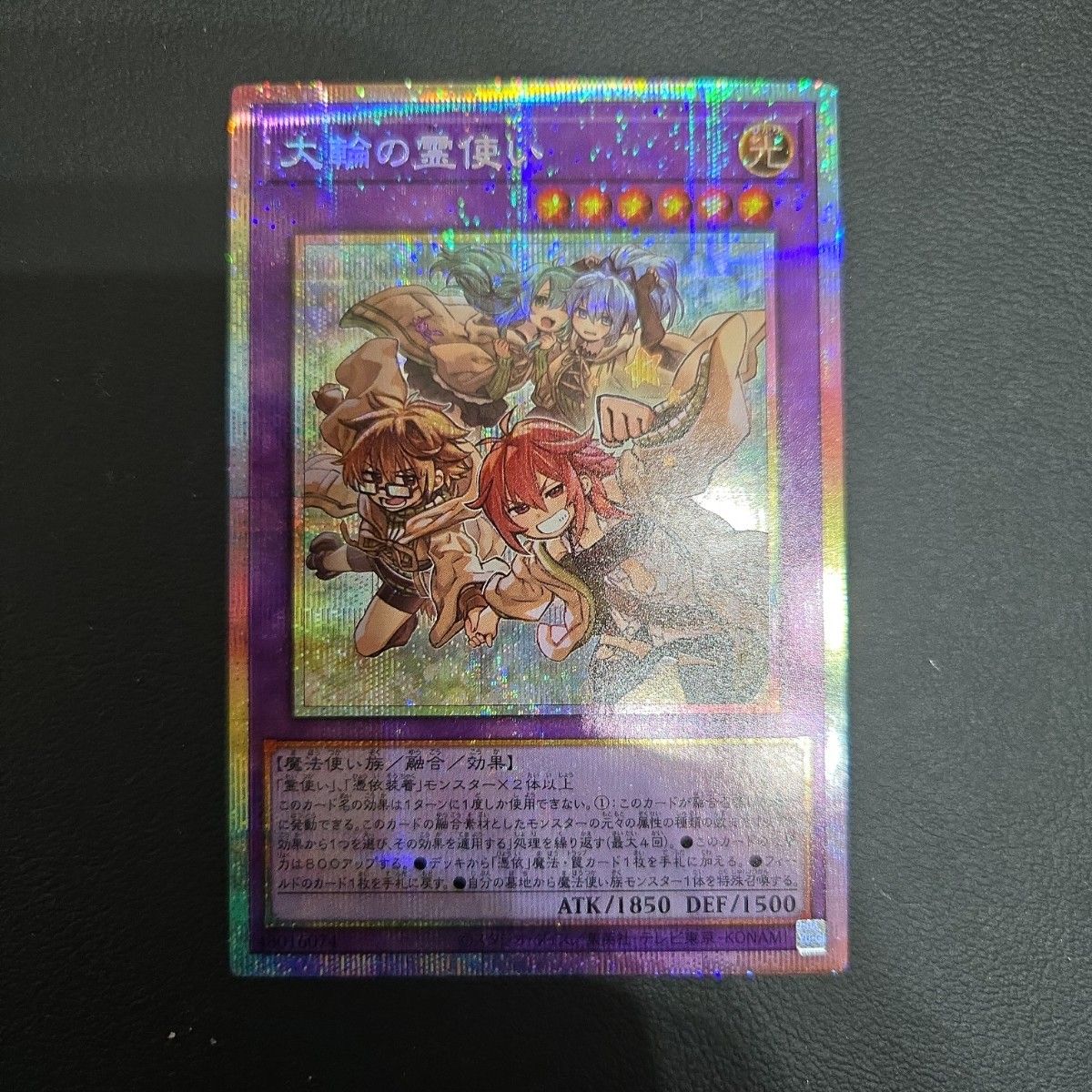 遊戯王 大輪の霊使い 大輪の魔導書 プリズマ プリシクセット｜Yahoo