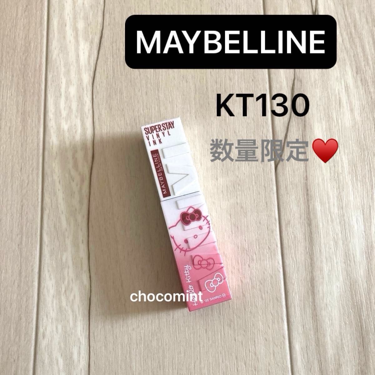 新品未使用 MAYBELLINE(メイベリン) リップ SPステイ ヴィニルインク