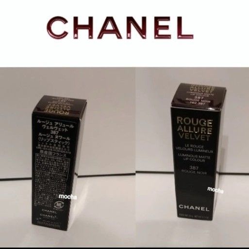 プレゼント包装】シャネル ルージュ アリュール ヴェルヴェット 完売品