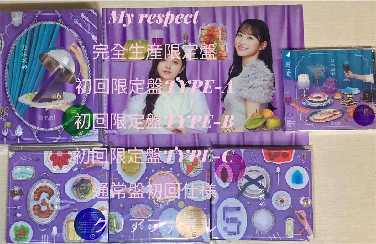 乃木坂46 My respect 完全生産限定盤+初回盤ABC+通常盤 5枚 ㉒ 乃木坂