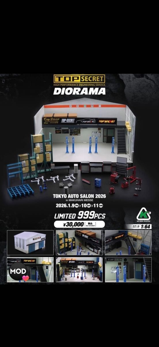 トップシークレットDIORAMA 東京オートサロン2026限定 TOPSECRET