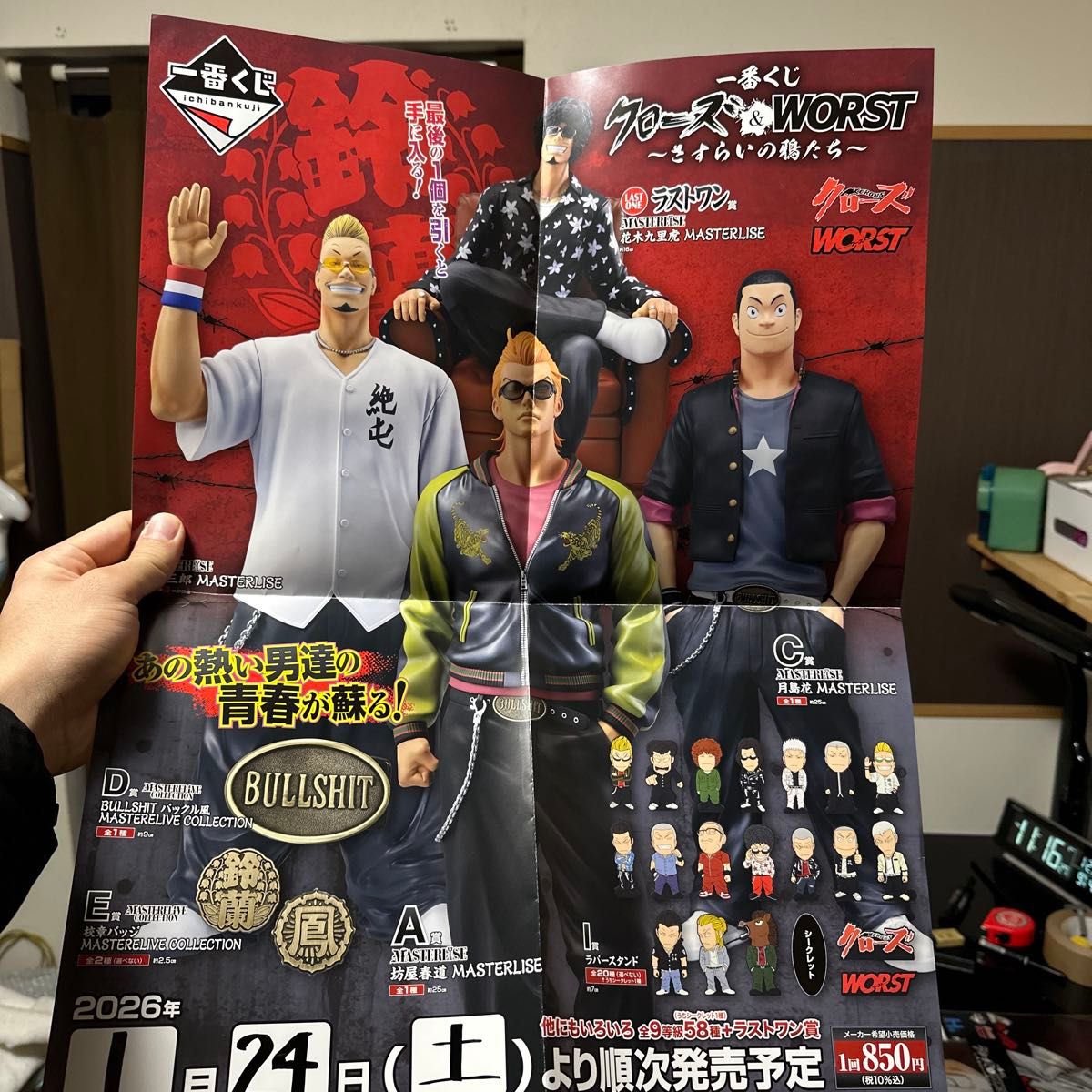 一番くじ クローズ&WORST A賞 B賞 D賞 H賞7点 F賞1点 坊屋春道 花澤
