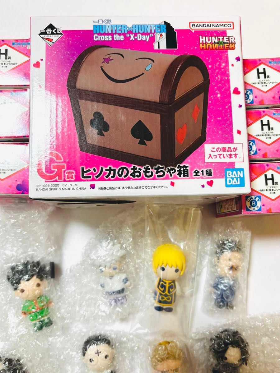 一番くじ HUNTER×HUNTER G賞 ヒソカのおもちゃ箱 H賞 キルア 一