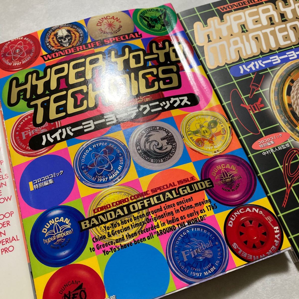 ハイパーヨーヨー 11個 ハイパーヨーヨーコレクション まとめ売り