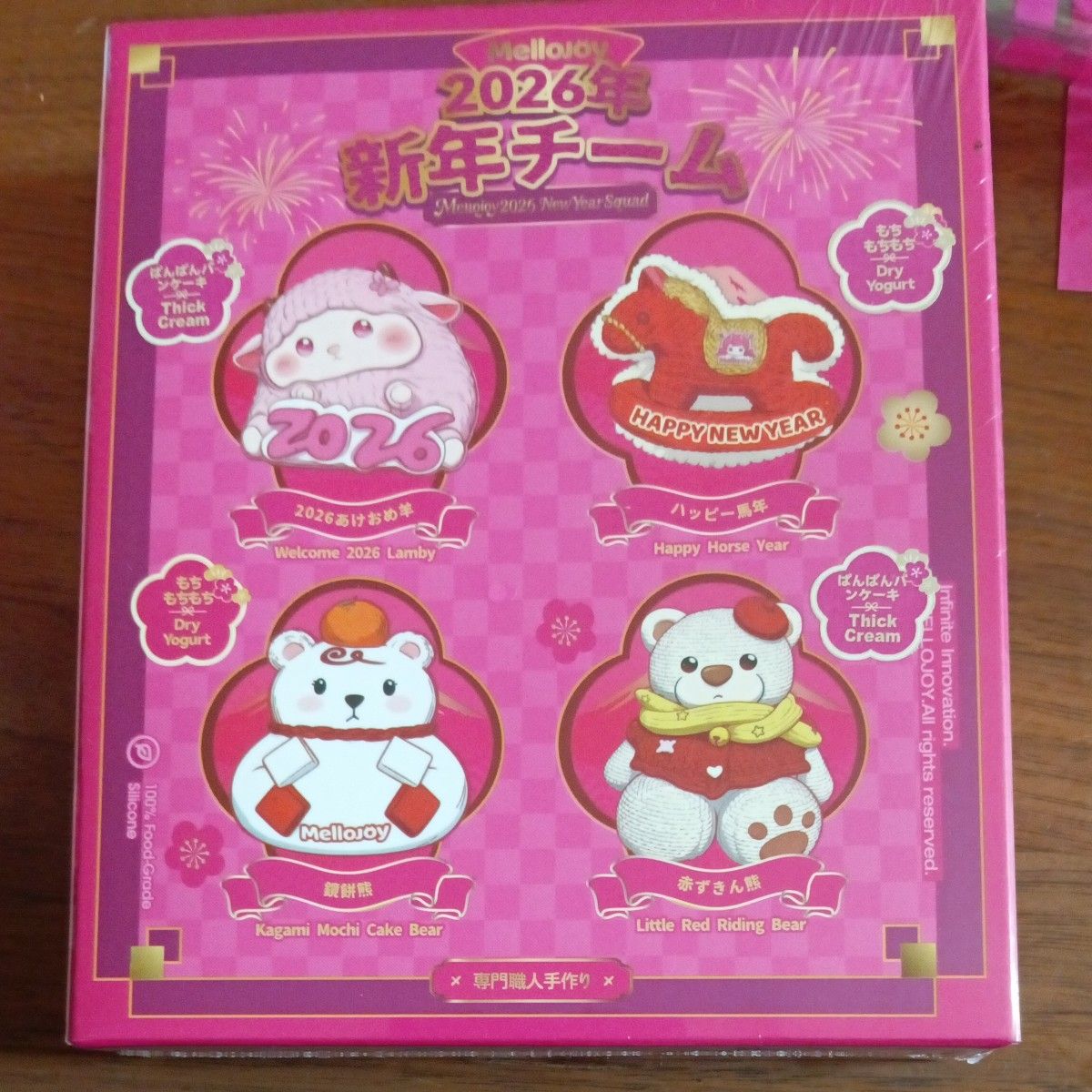 最終値下げ 新品未開封 マジックパウダー付 Mellojoy 新年チーム3箱