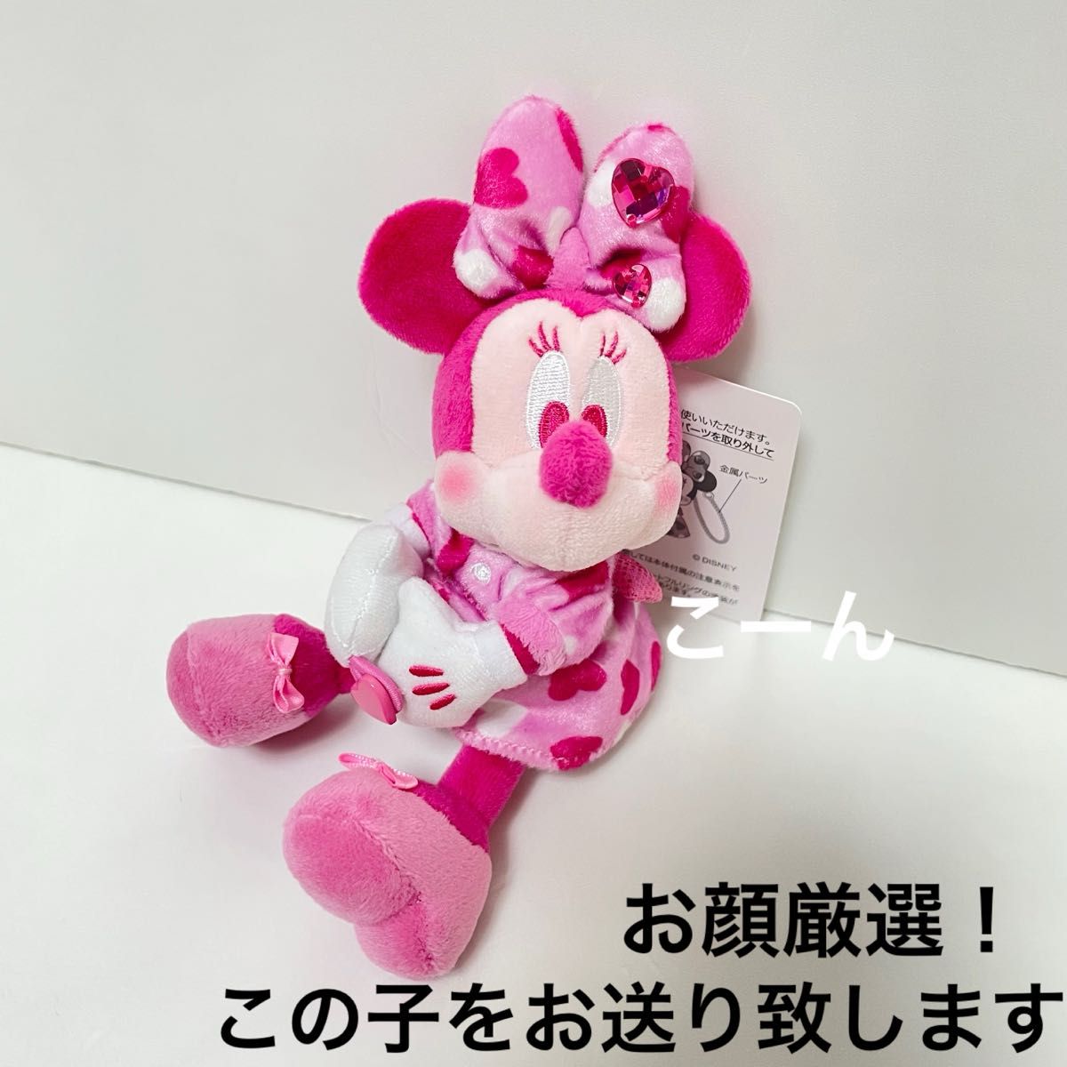 ディズニー パルパルーザ パルパル チャーム ミニー 2026 ぬいぐるみ