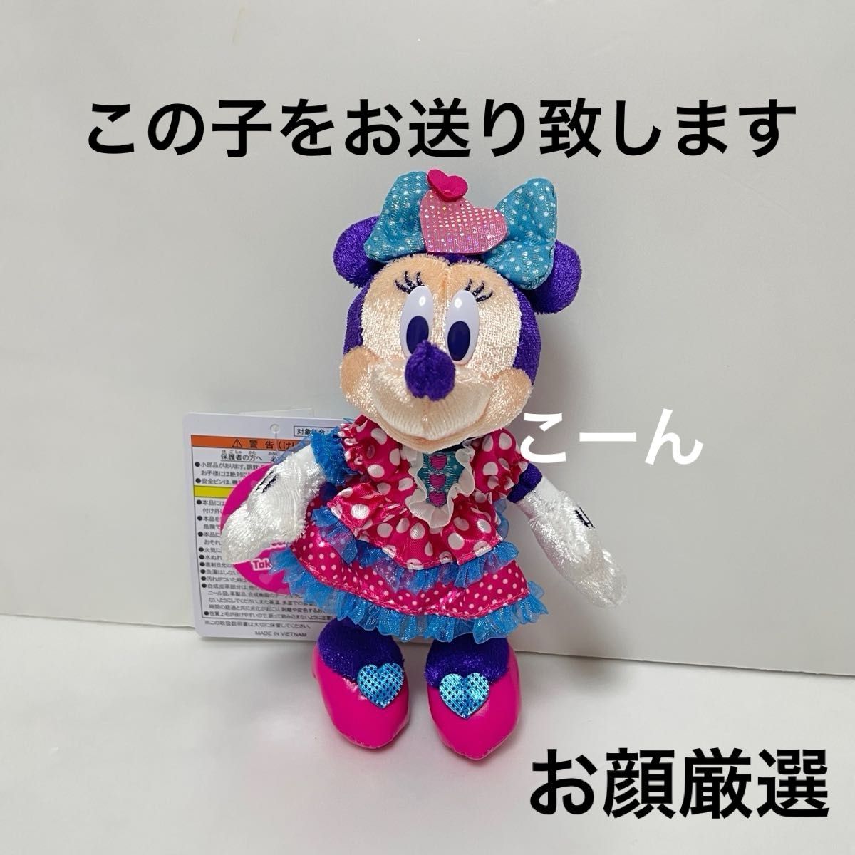 ディズニー パルパル ミニー ぬいぐるみバッジ ぬいば ミニーのファン