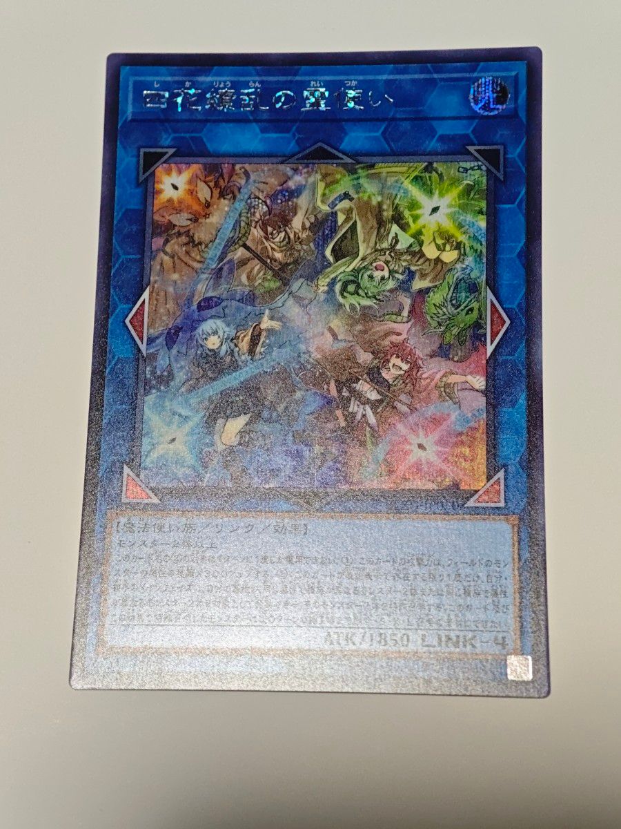 遊戯王 カード ブレイジングドミニオン 四花繚乱の霊使い シークレット