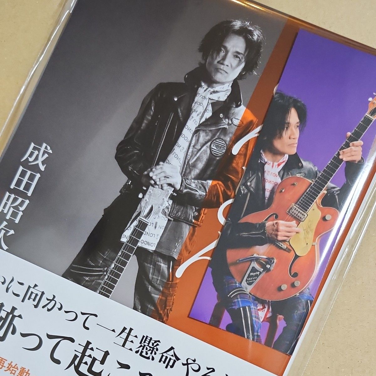 人生はとんとん 成田昭次 お渡し会限定(名古屋/大阪/東京)特典しおり全