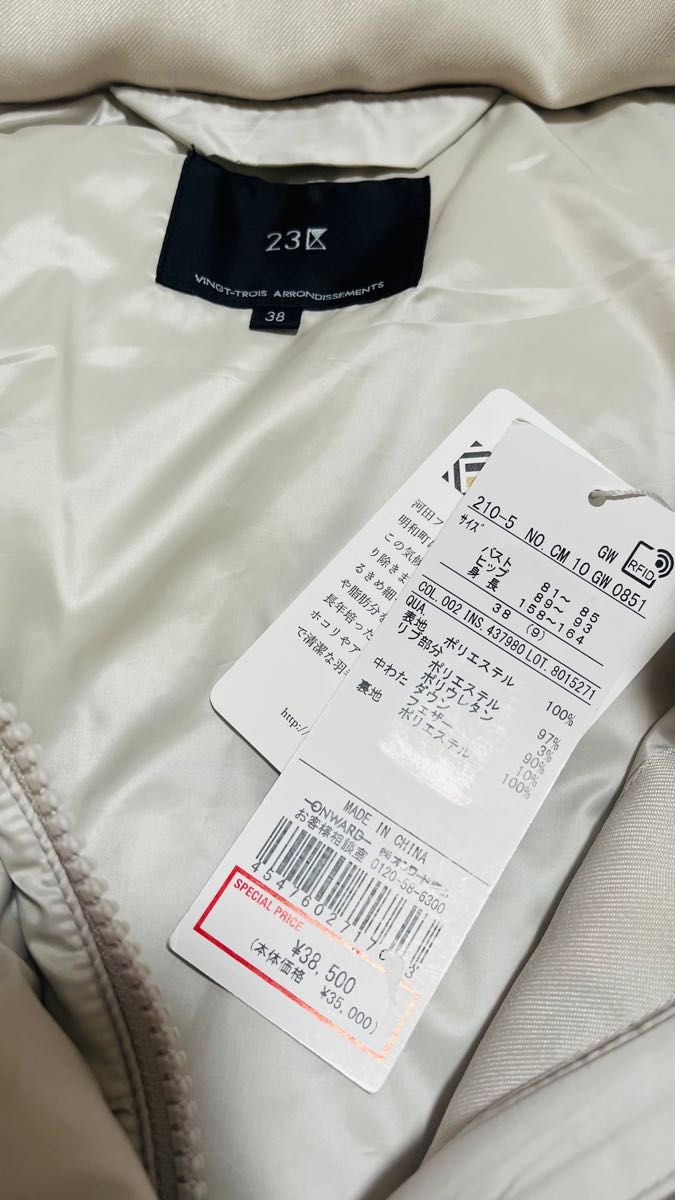 23区今季新品人気の洗えるショート丈ダウンコート38｜Yahoo!フリマ（旧