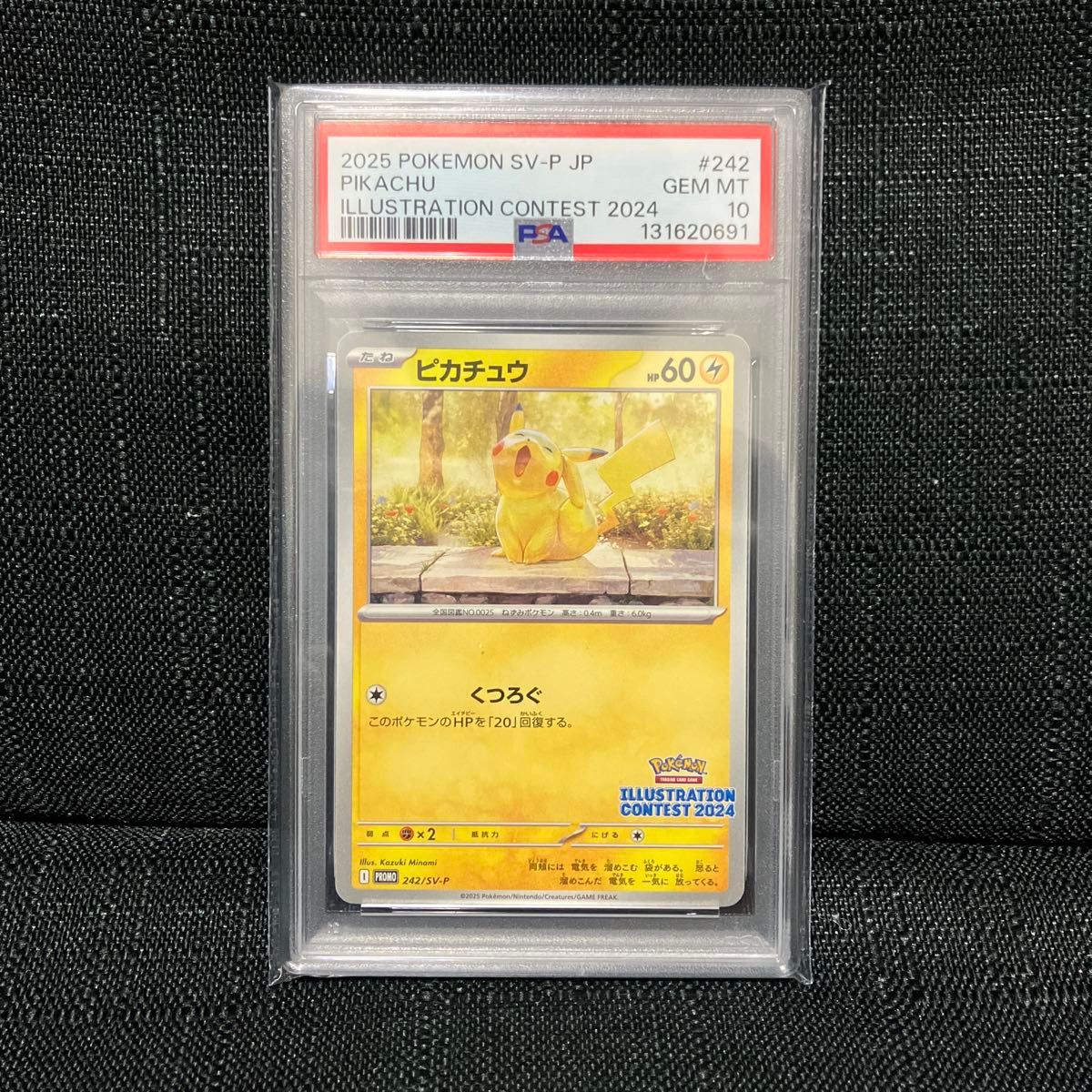 PSA10】ポケモンカード あくびピカチュウ PSA10 ピカチュウ あくび