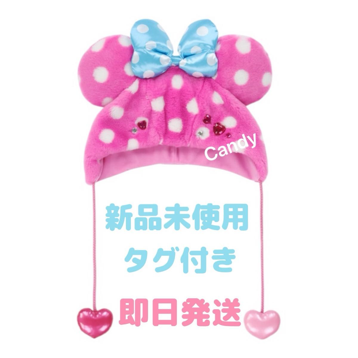 ディズニー ミニーちゃん ファンキャップ パルパルーザ 新品未使用