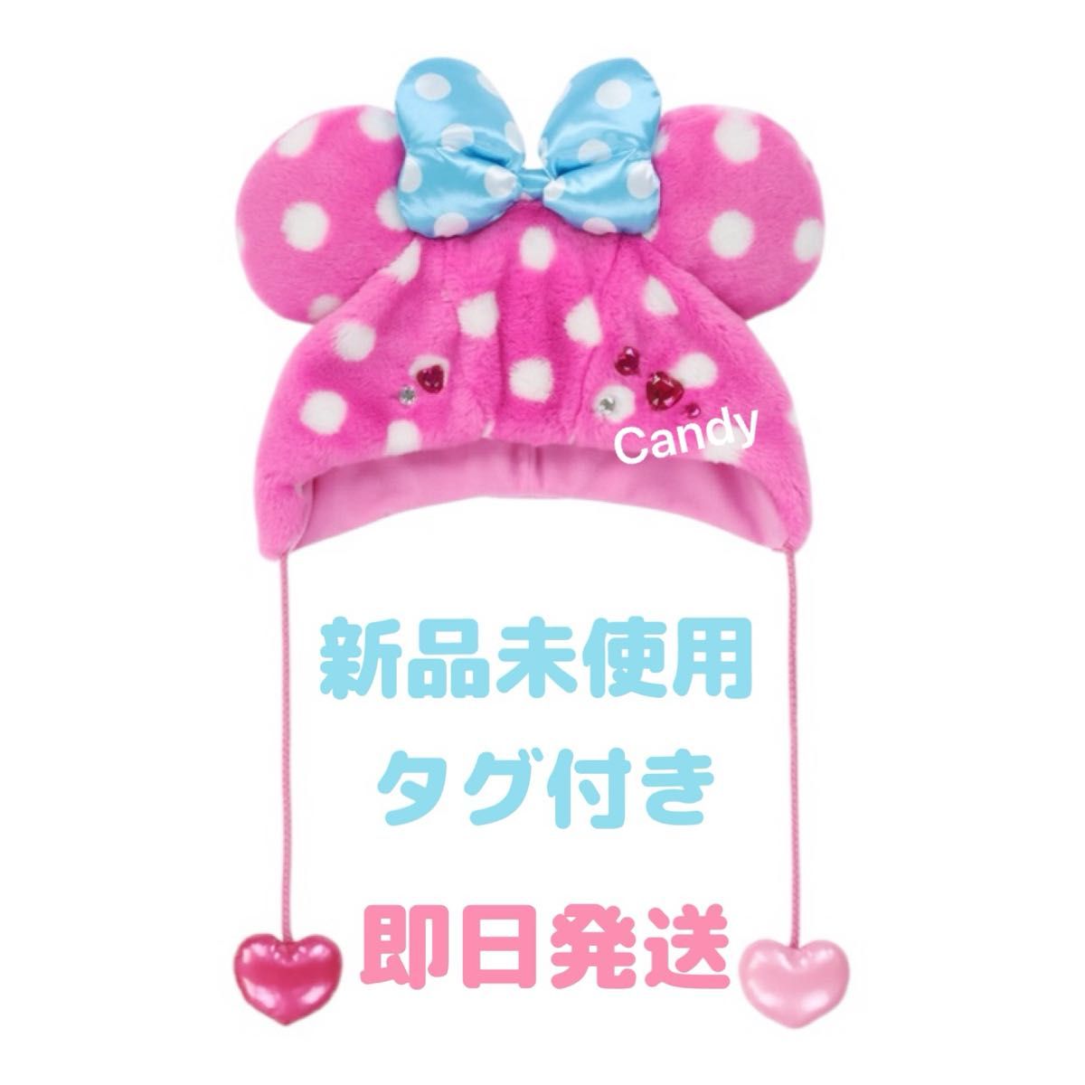 ディズニー ミニーちゃん ファンキャップ パルパルーザ 新品未使用