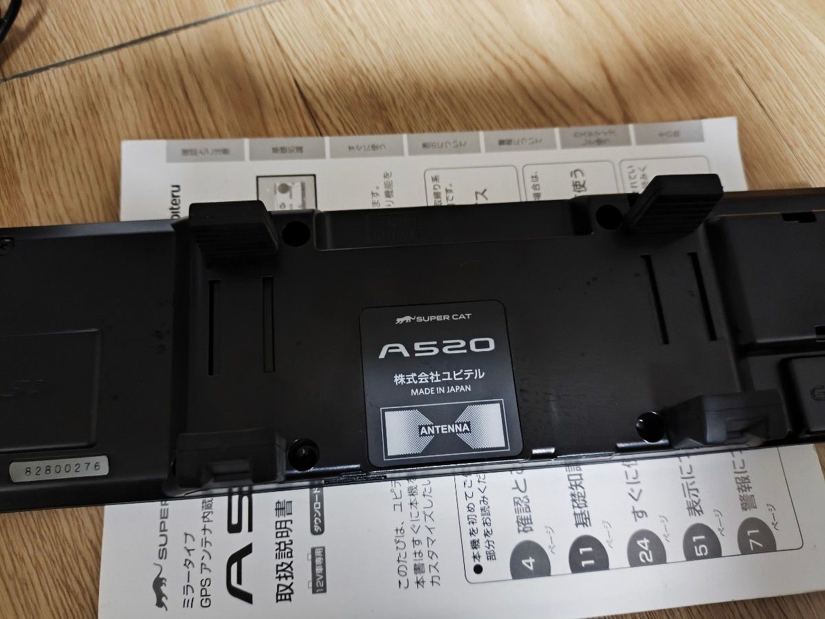ユピテル SUPER CAT A520ミラー型レーダー探知機 OBD2アダプター