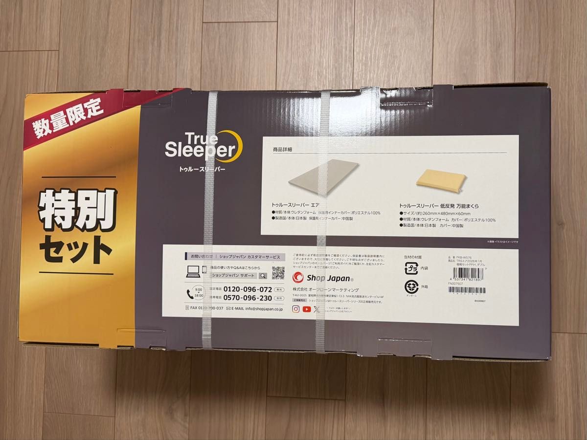 トゥルースリーパー エア 高反発 マットレス ダブル 低反発まくら